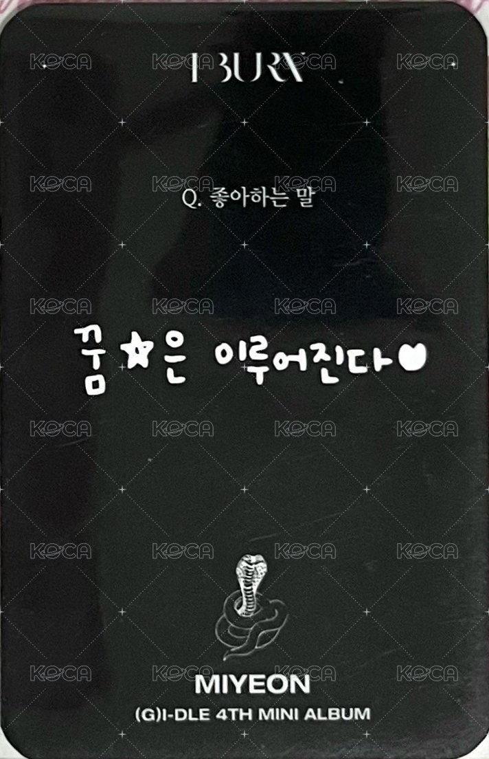 I BURN 專輯卡 歌詞卡 背面