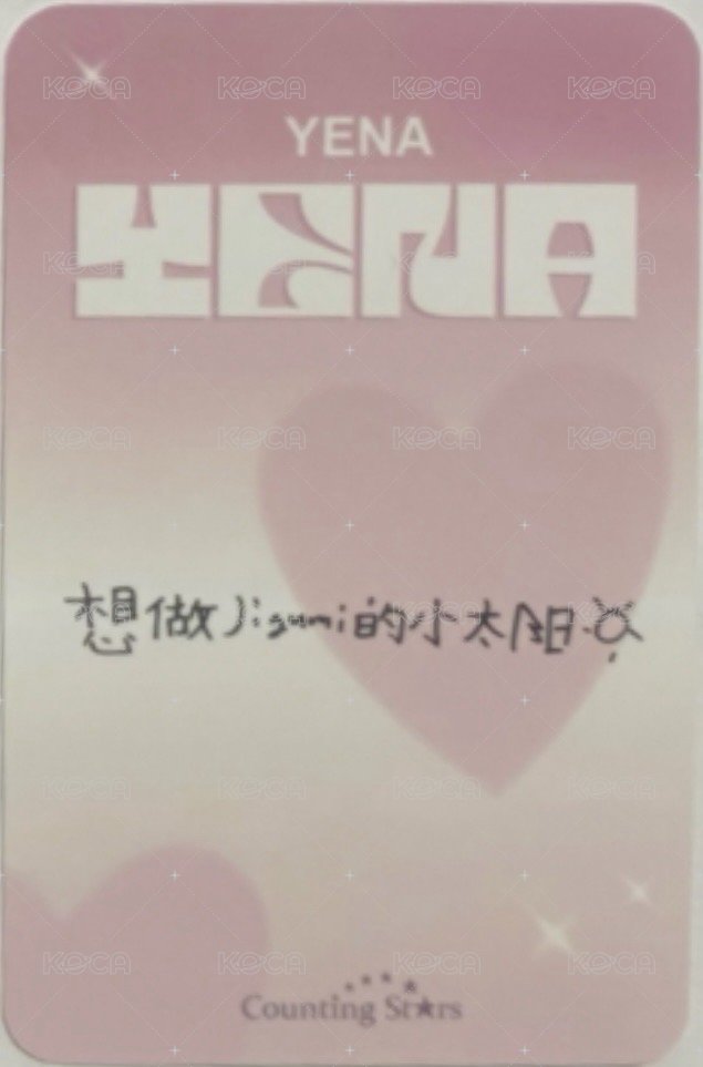 單曲三輯 數星星 1.0 簽售卡 中文卡背 背面