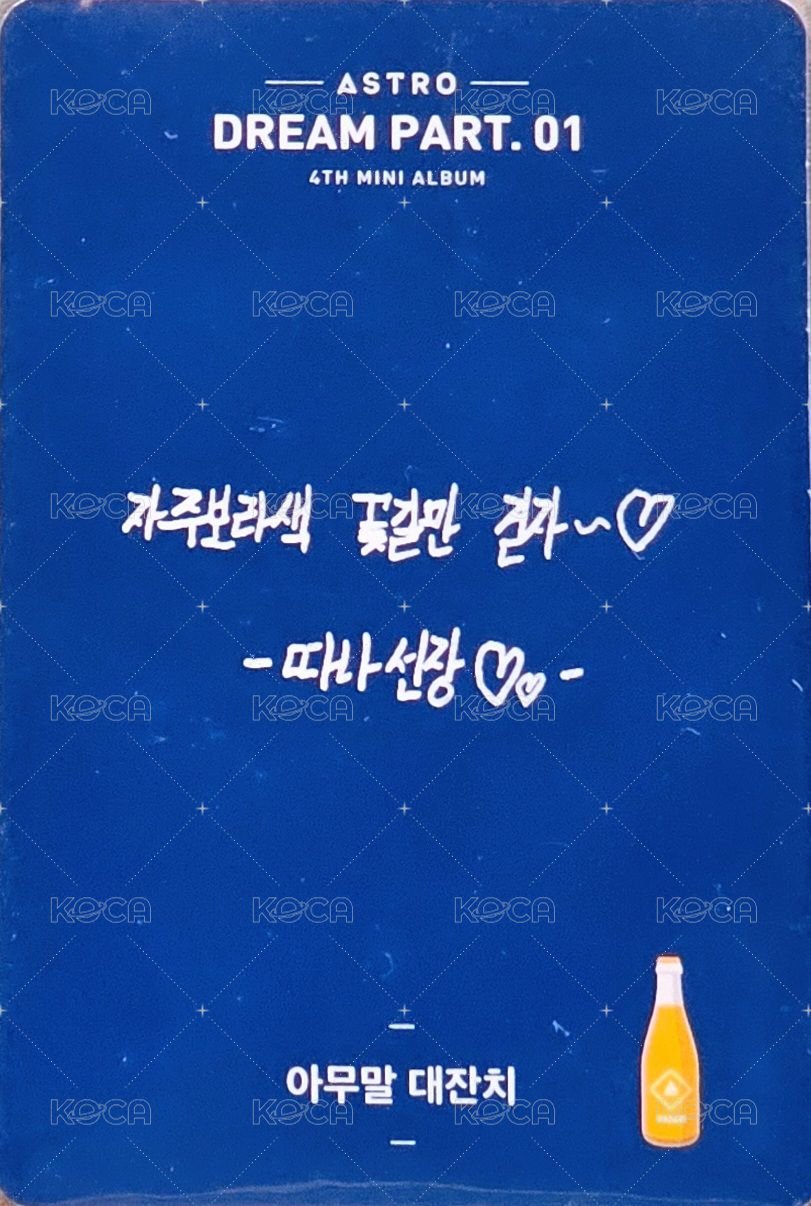 夢一 專輯卡 Night ver. 背面