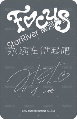 迷一 sr 1.0 簽售卡  背面