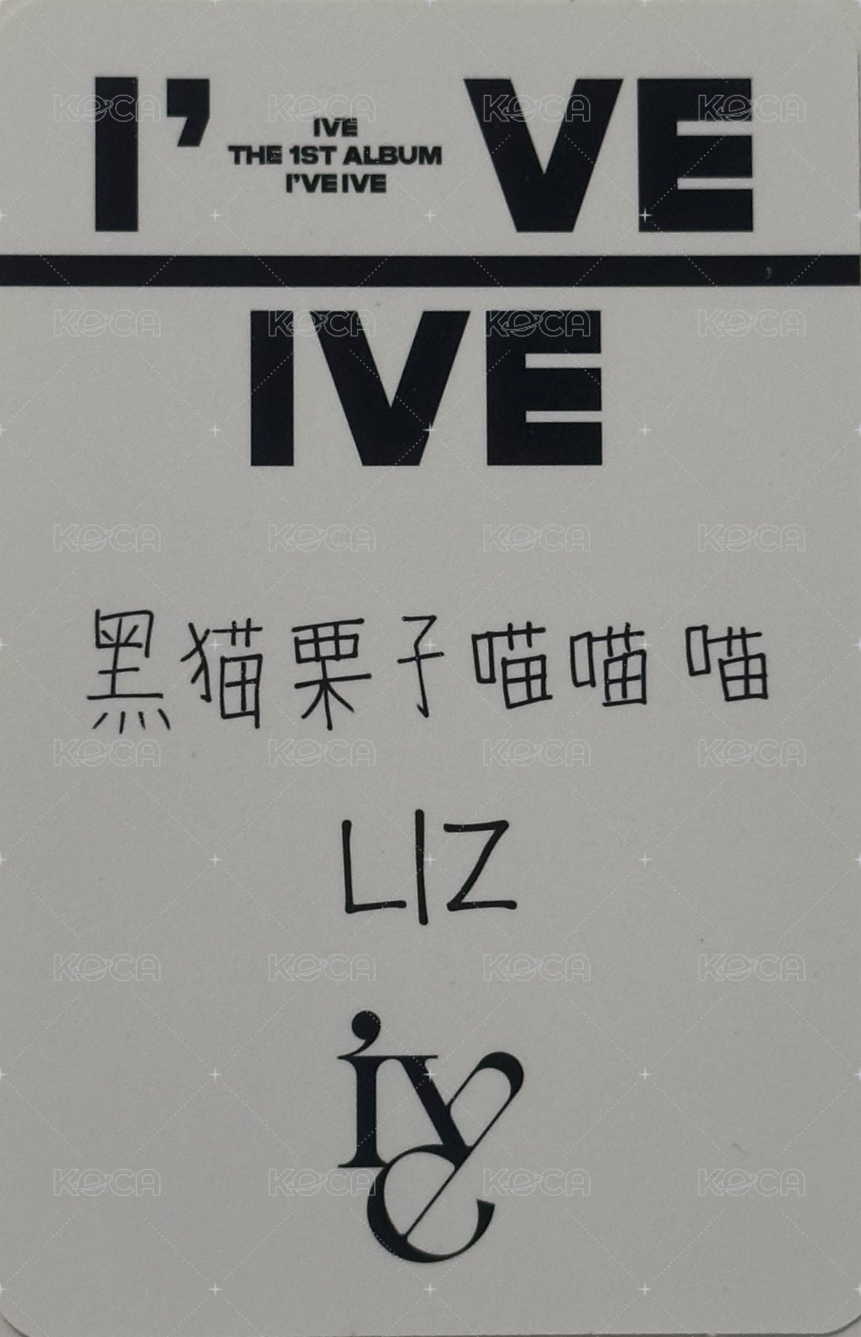 I've IVE 楠藝 簽售卡  背面