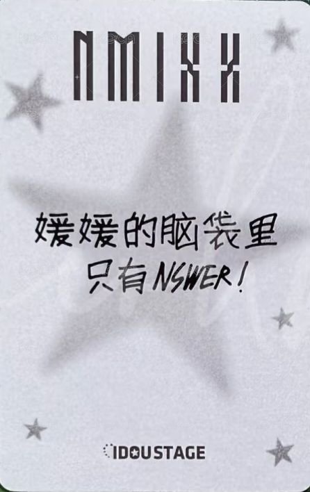 STICK OUT 愛豆驛站 快閃 滿額卡  背面