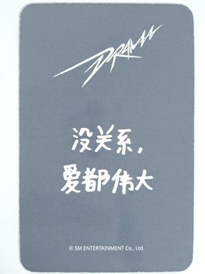 Drama 星河預售B柚 没关系,爱都伟大