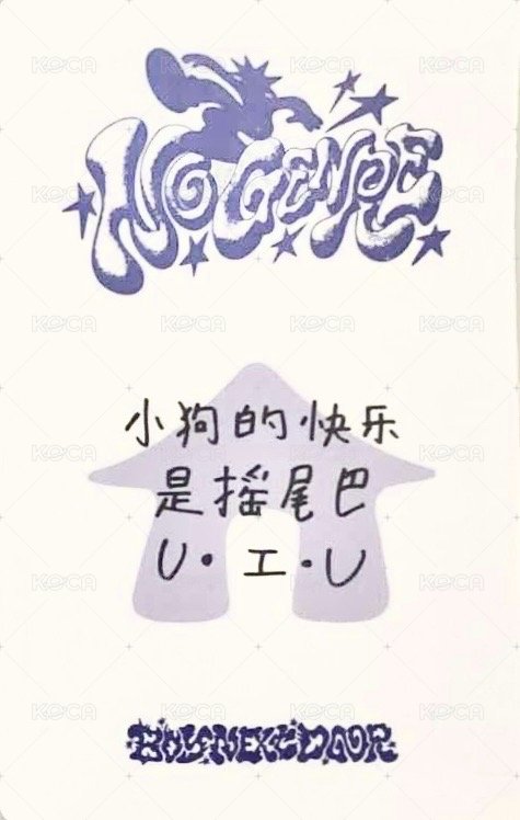 No Genre yzy 上海 1.0 簽售卡 中背 背面