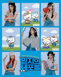 MIDZY’s Cells The 3rd FAN MEETING