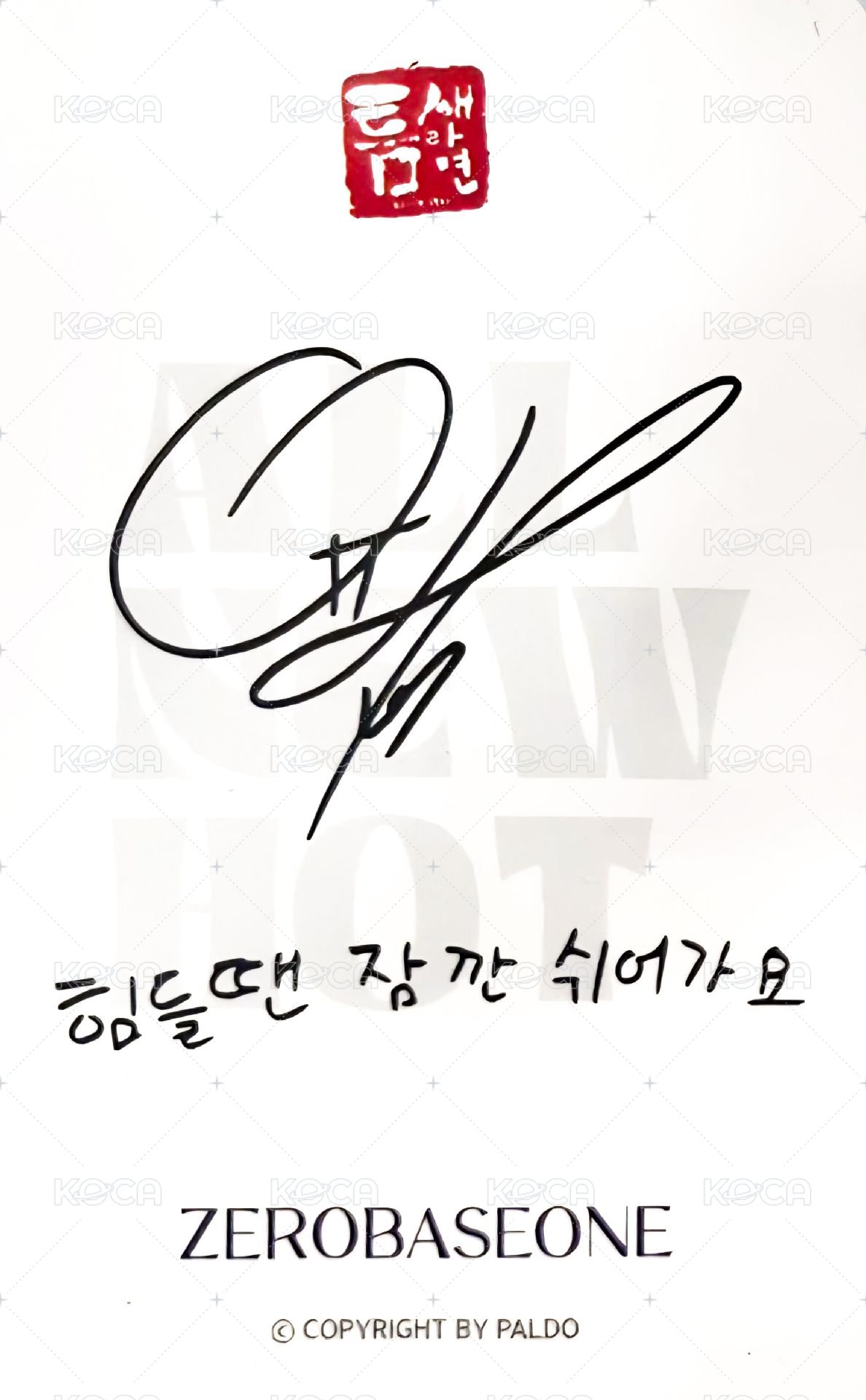 縫隙拉麵 代言卡 2.0 背面