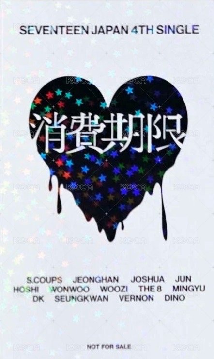 消費期限 tsutaya 抽選卡 ｜TSUYATA抽選 背面