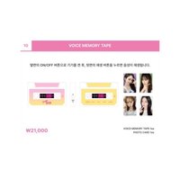 #potd展會 其他 (歡迎客服許願) 語音磁帶