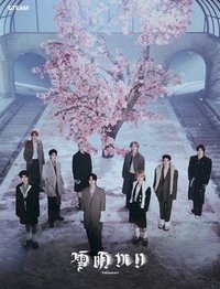 雪明 專輯 初回限定