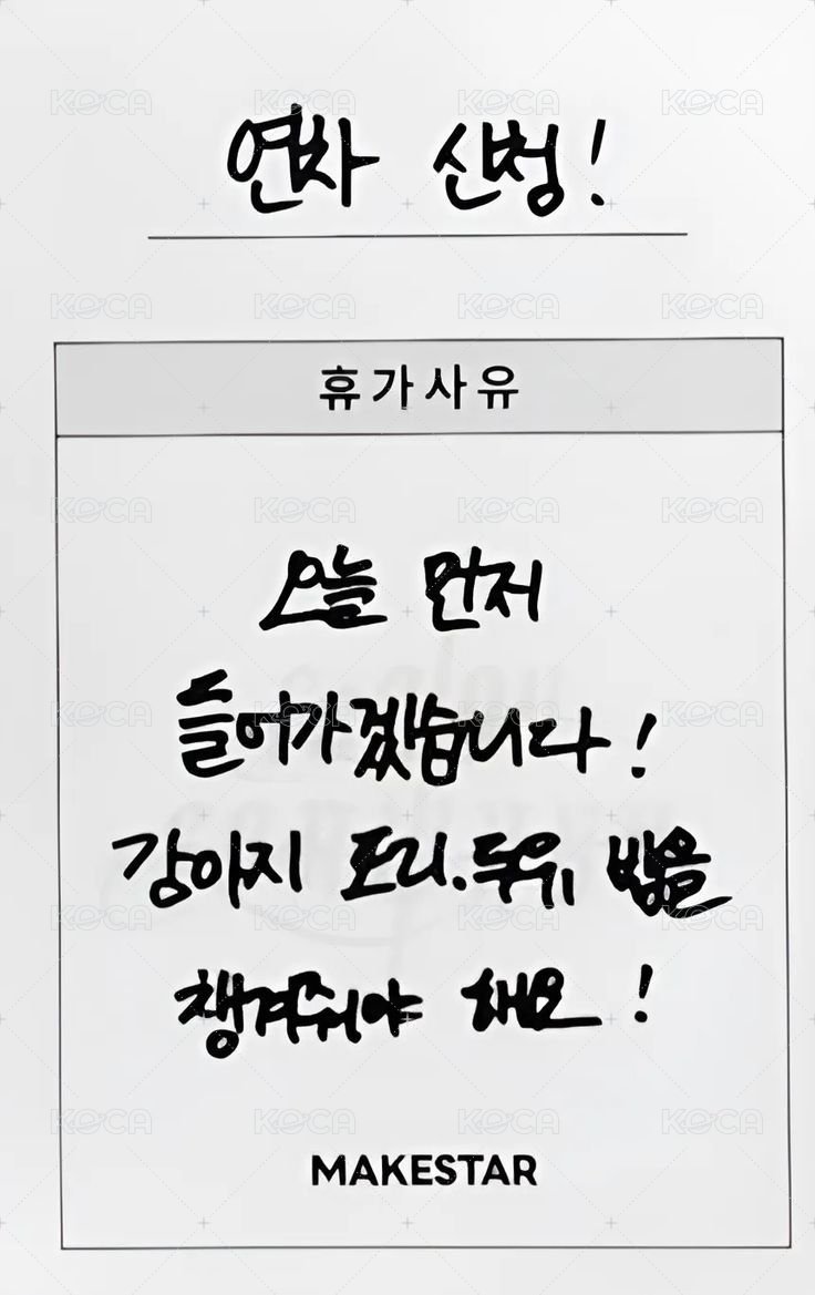 FORWARD ms 線下 16.0 簽售卡 職場人 背面