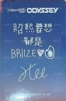ODYSSEY km 幸運卡  背面