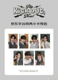 迷二 京東JD預售