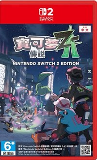 精靈寶可夢 寶可夢傳説 Z-A