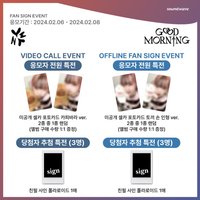 迷三 sw 2/16 5.0 簽售