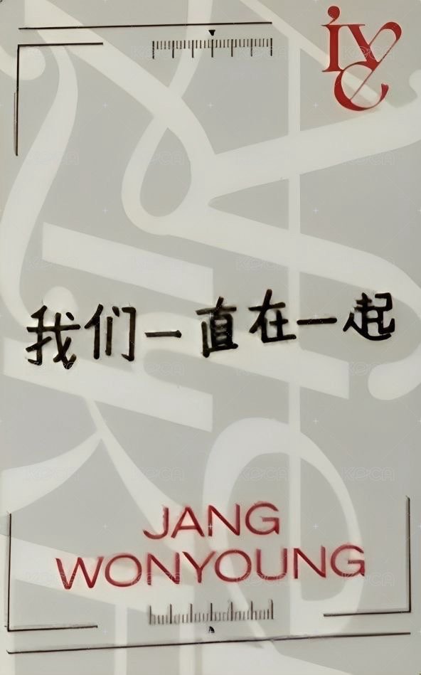 After LIKE tou 特典卡  背面