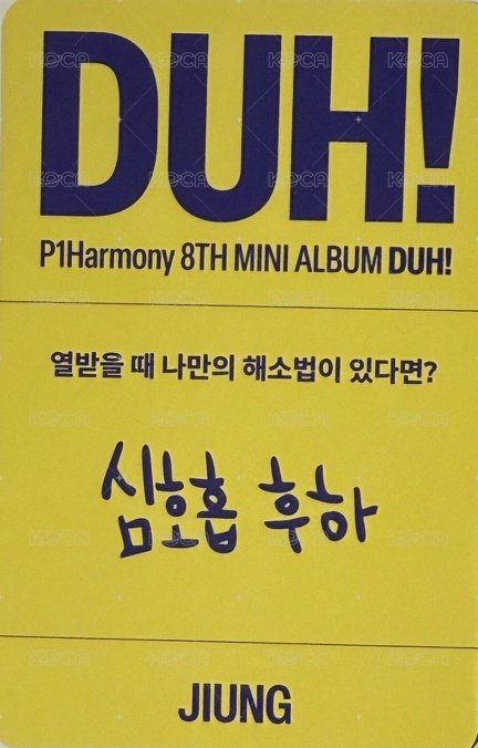 DUH 專輯卡  背面