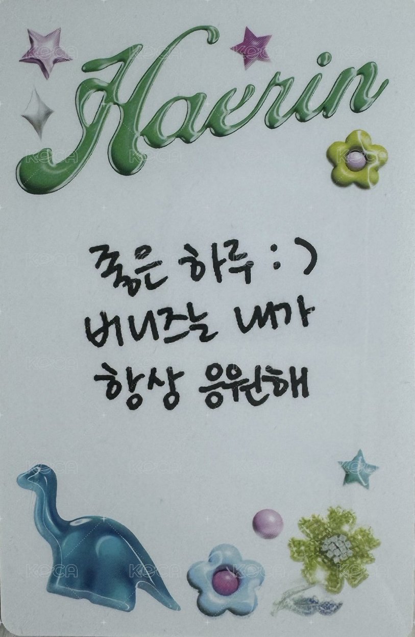 Get Up 專輯卡 WVS A ver. 背面