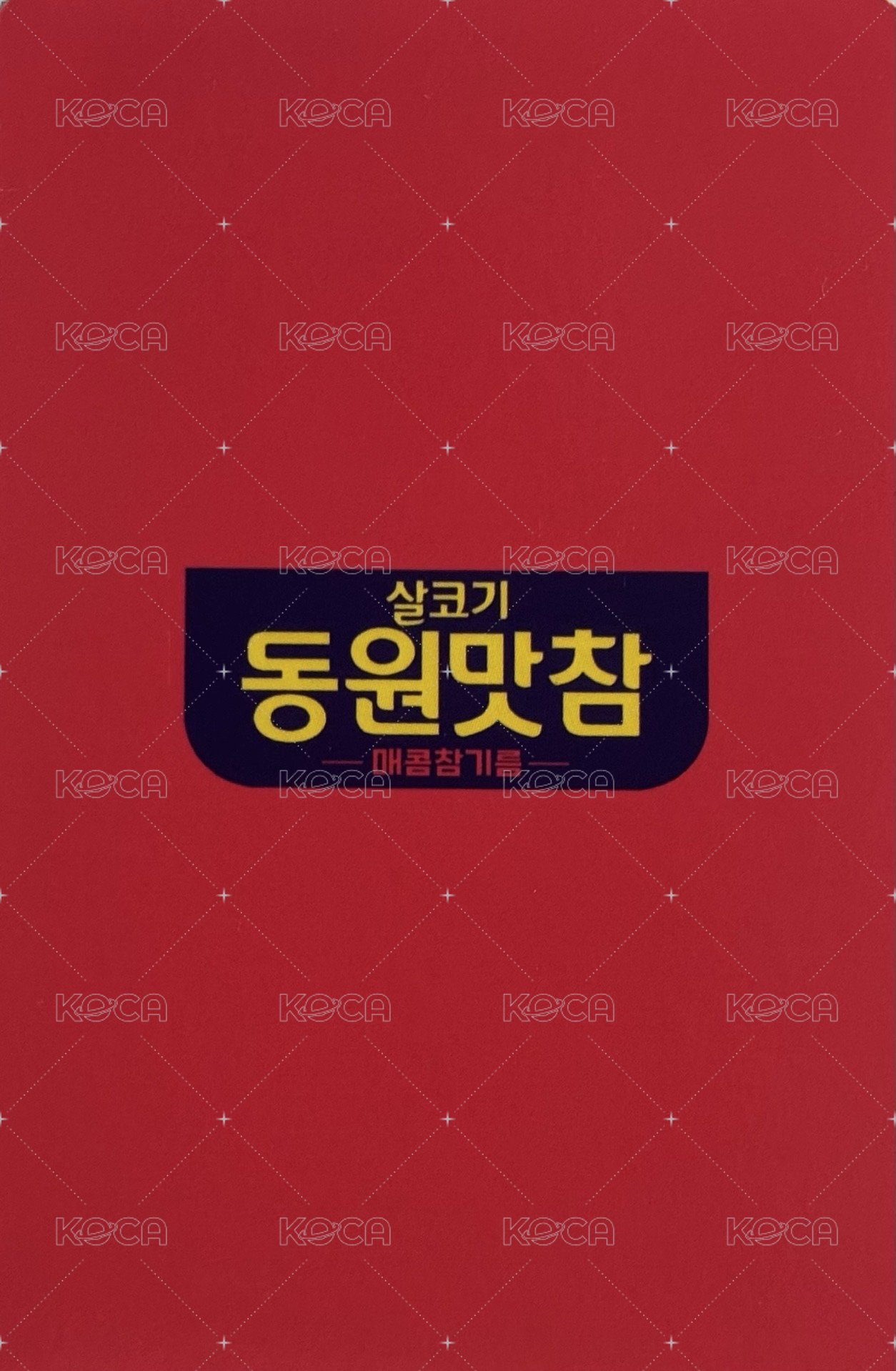 代言卡 東遠鮪魚罐頭 背面