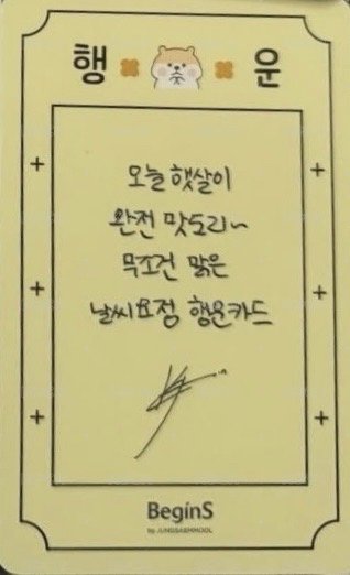 BeginS 代言卡  背面