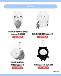 官網通販 10/17 新品