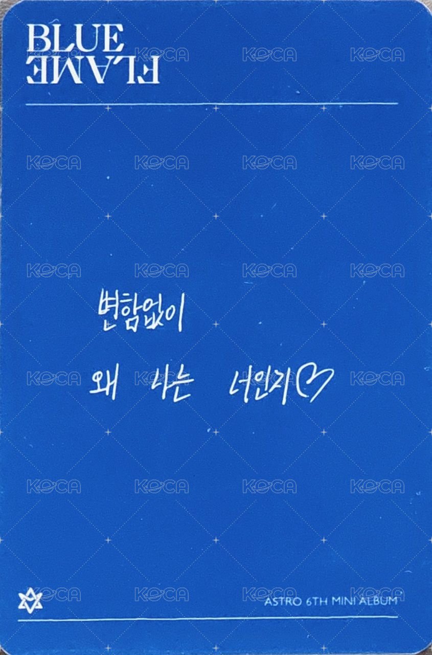 藍火 專輯卡 The Story ver. 背面