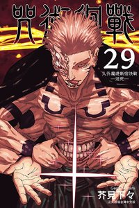 漫畫 29