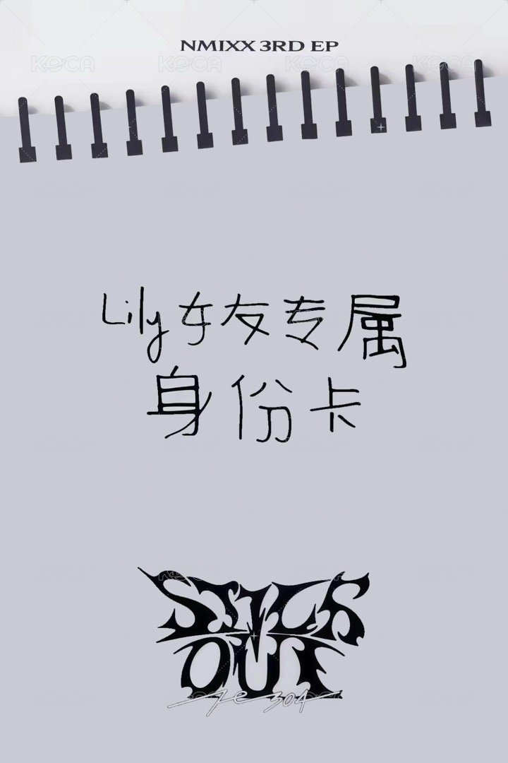 STICK OUT yzy 簽售卡 一直娛 2.0 開學能量莉 背面