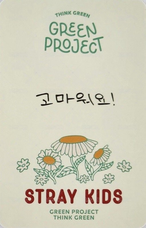 GREEN PROJECT 木盒B版 周邊卡  背面