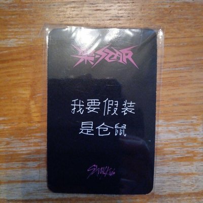 樂-STAR sr 特典卡 