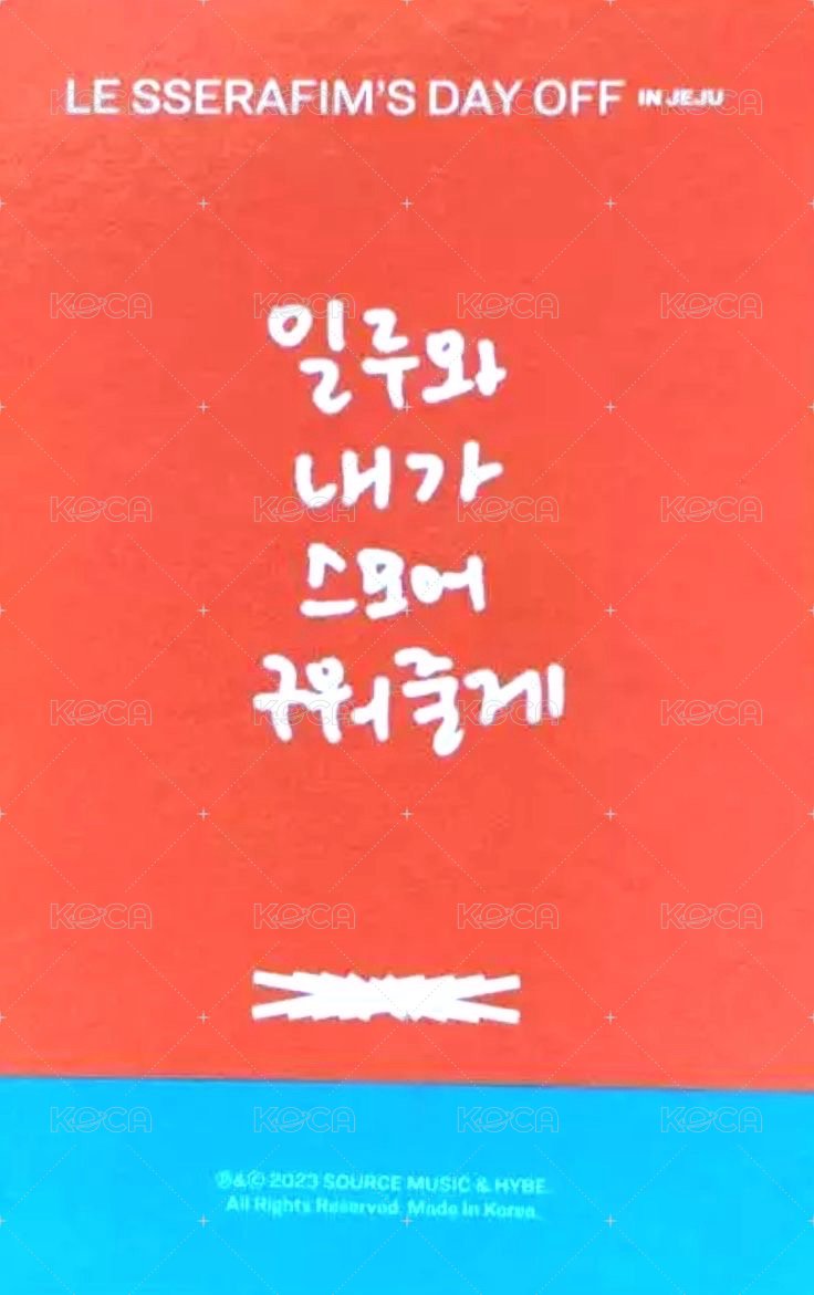 DAY OFF 濟州島 周邊卡  背面