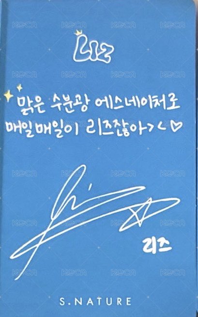 LIZ x S.NATURE 代言卡  背面