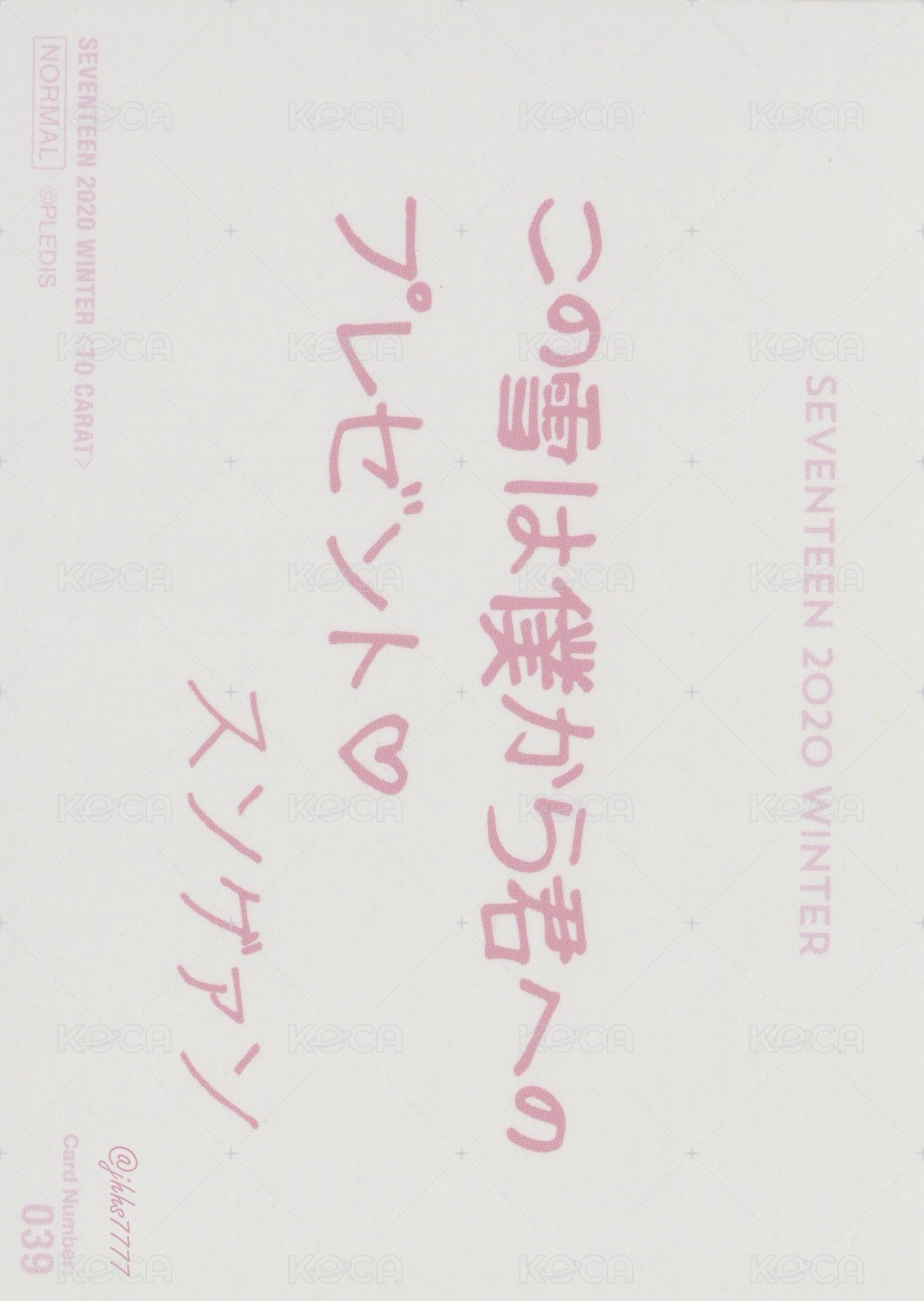 20’ 冬周 隨機卡  背面