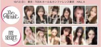 IVE SECRET 10/12 東京場限
