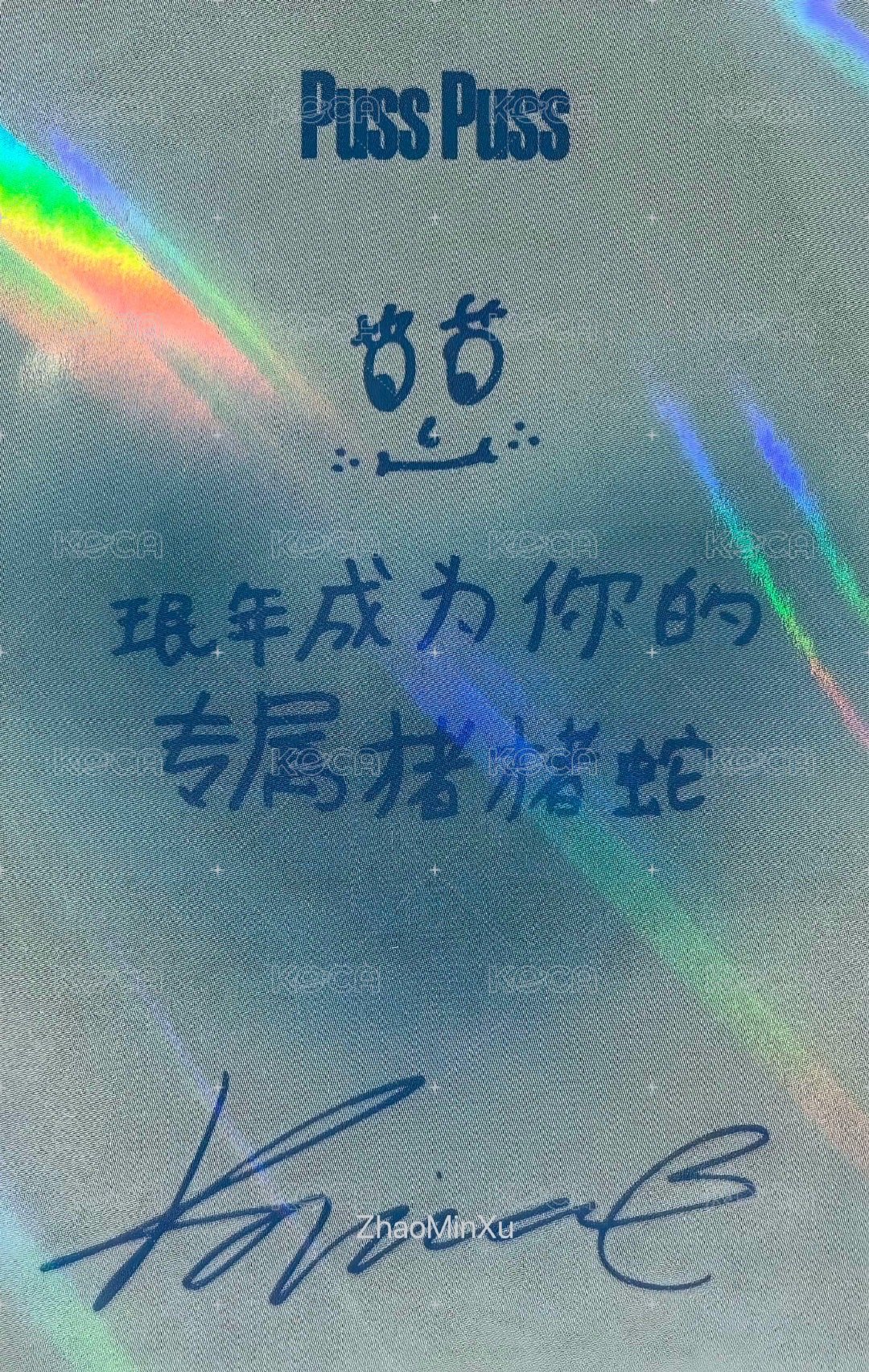 雜誌卡 pusspuss雜誌卡柚 背面