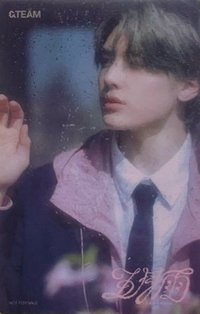 五月雨 塔店 通路 特典卡 透卡