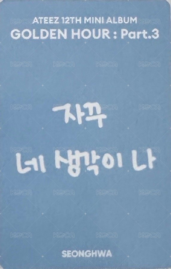 GH3 ma 特典卡 TO ATINY 背面