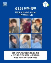 TRY WITH US gs25