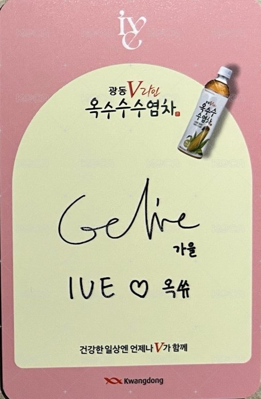 玉米鬚茶 代言卡 2.0 背面