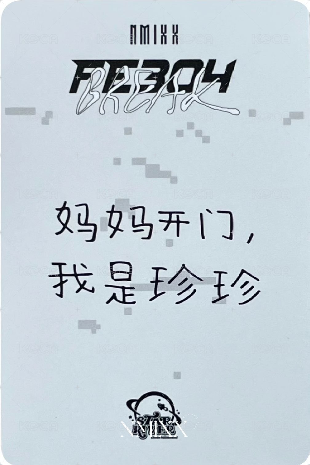 BREAK sr 預售 3.0 特典卡  背面