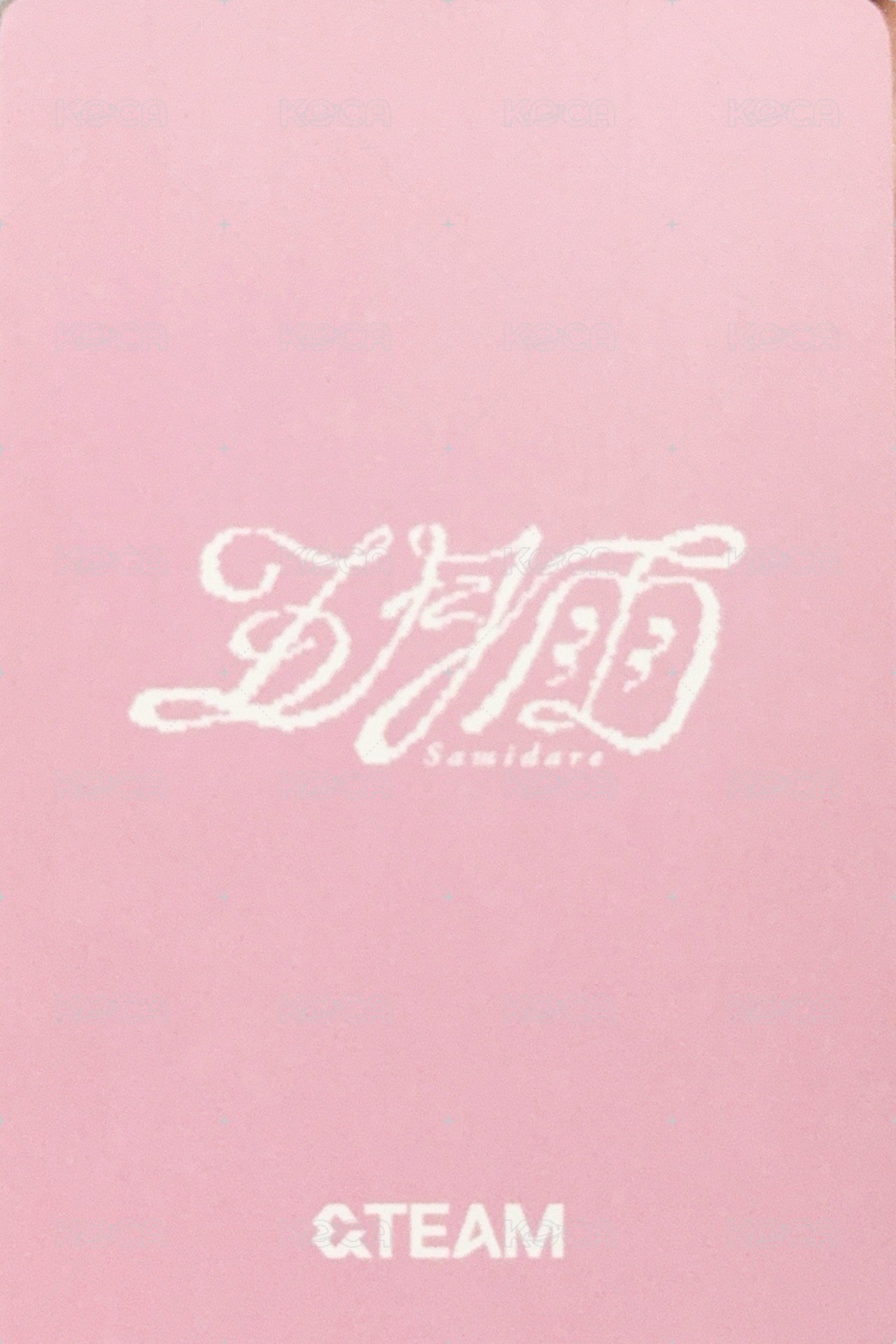 五月雨 (Samidare) 日咖 特典卡  背面