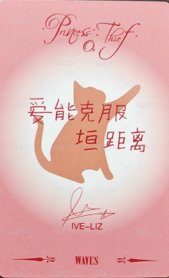 waves漫潮雜誌 雜誌卡 B版 背面