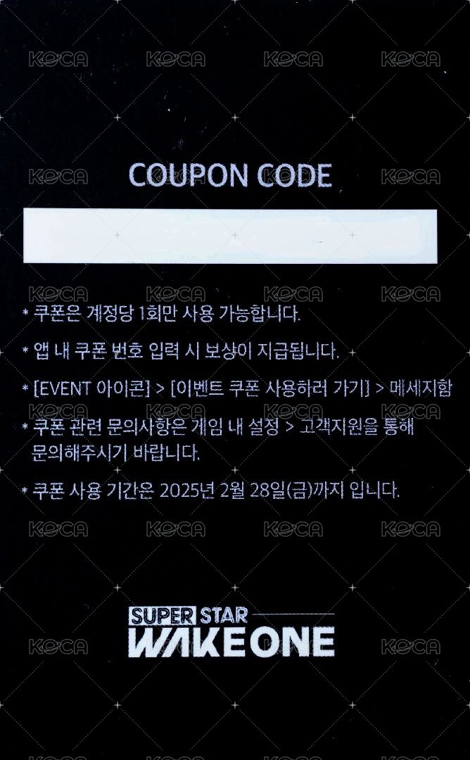 SUPER STAR 遊戲卡 1.0 團卡 背面