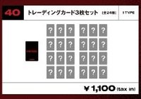 IN YOUR FANTASY 未拆卡包 Trading Card 3枚 Set（日本限定）