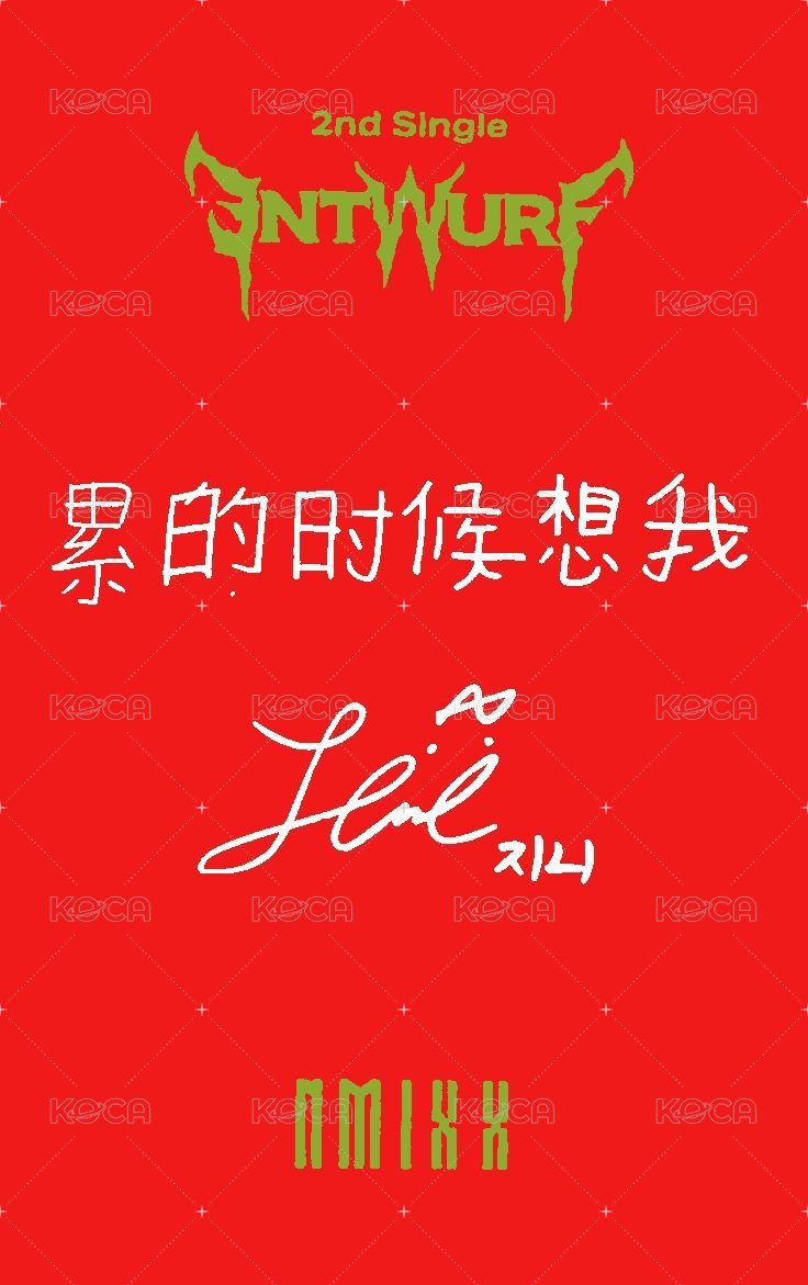 ENTWURF  sr 3.0 簽售卡 貝雷帽 背面