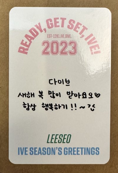 23年曆 年曆卡 固配 瑞