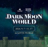 DARK MOON WORLD 暗月樂天世界