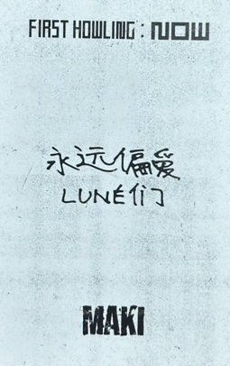 NOW yzy 4.0 簽售卡 中文卡背 背面