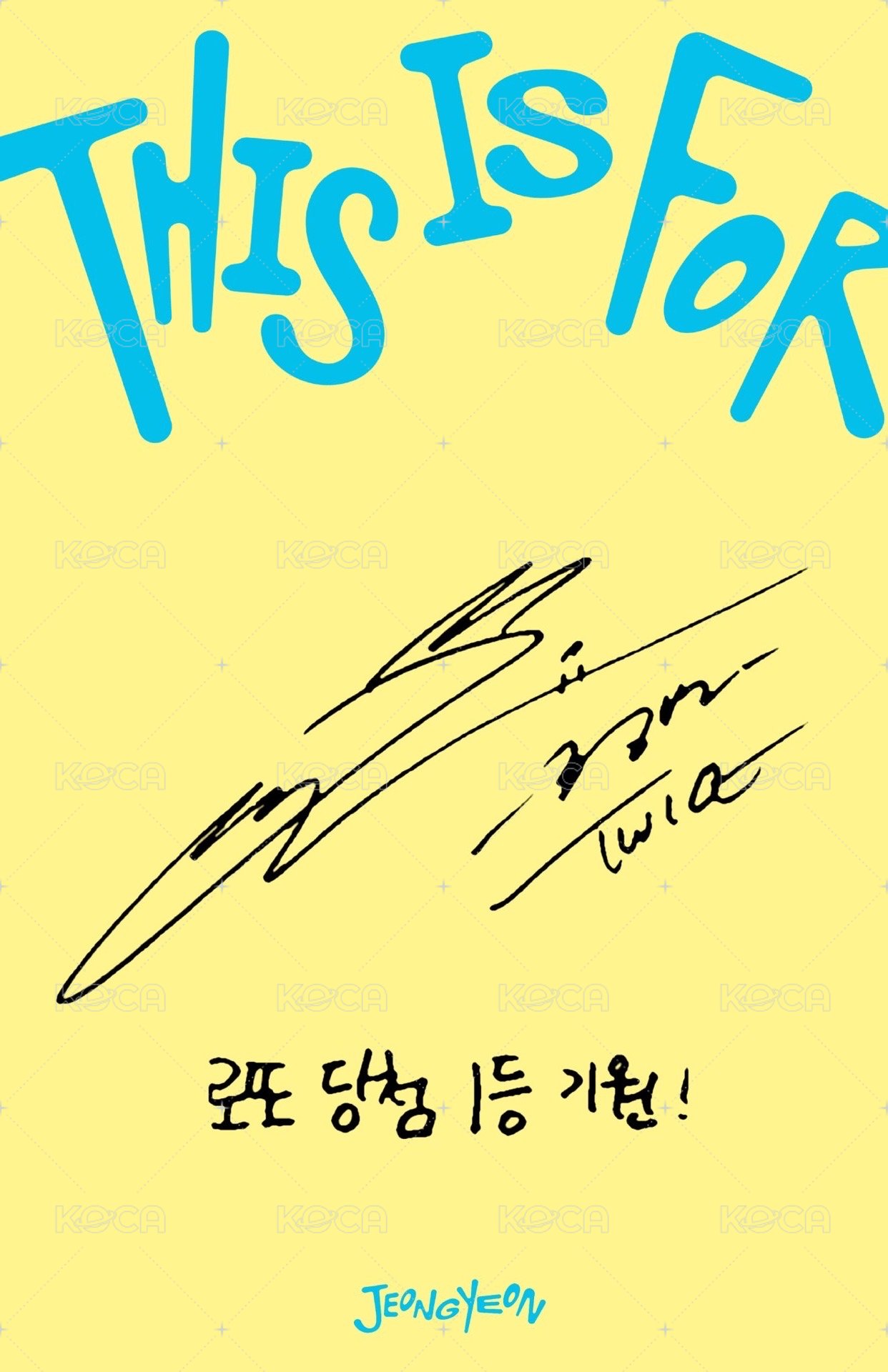 正規四 專輯卡 confetti ver. 背面