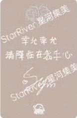 正規一 sr 預售 特典卡 PB 背面