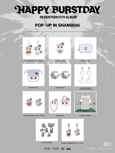 ★ 10週年 蹦蹦旋轉立牌